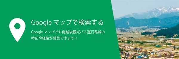 Googleマップ リンクバナー
